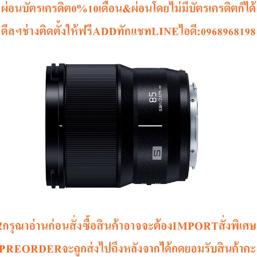 Panasonic S-Series 85mm F/1.8 Lens S-S85GC (ประกันศูนย์ 1 ปี)