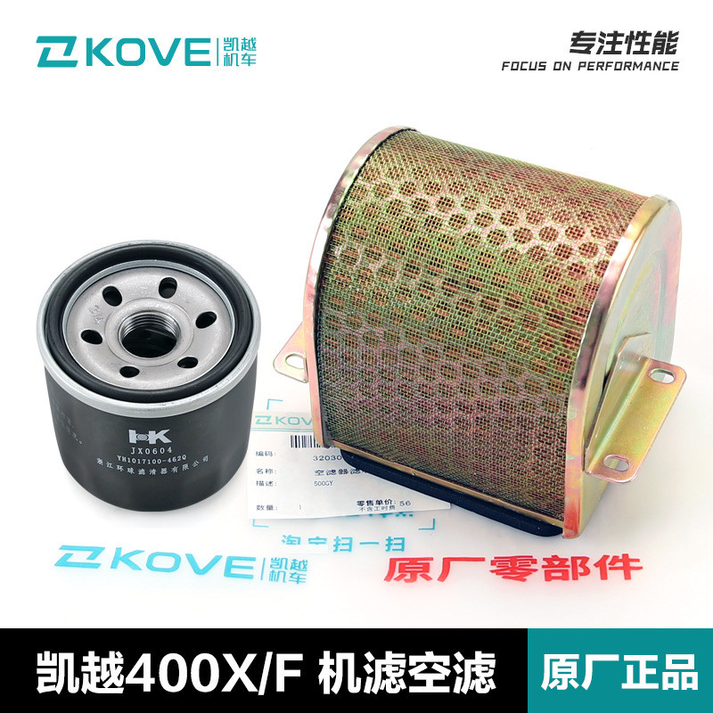 Original Excellent Motorcycle 400F 400X กรองน้ํามันกรองอากาศZF400GY กรองเครื่องกรองอากาศ