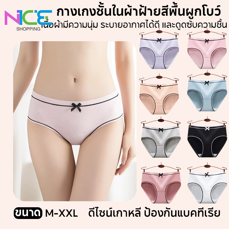 🎀กางเกงในผ้าลื่น🎀 สไตส์นักเรียนเกาหลี เอวเซ็กซี่ ระบายความร้อน แต่งโบว์น่ารัก ส่งของเร็วด้วยทันใจ
