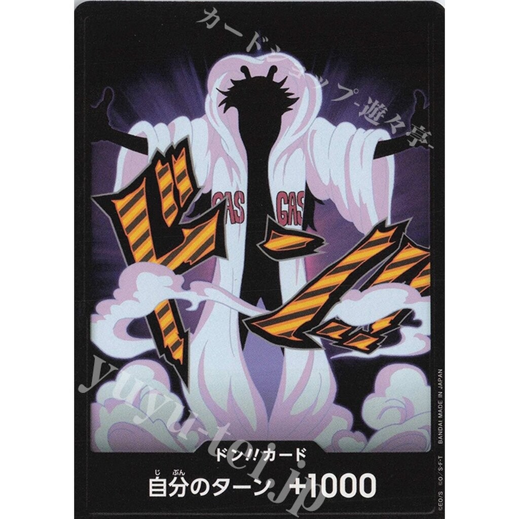 One Piece card [DON] PRB02 Caesar