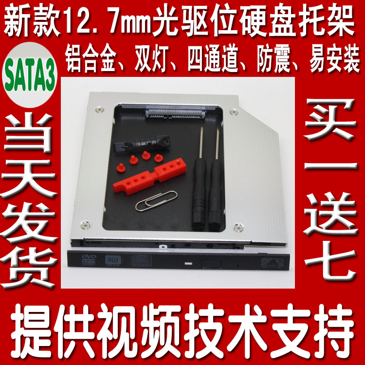 MSI MSI FX420 GE60 GP60 GT60 GE70 GT70 โน้ตบุ๊คออปติคัลไดรฟ์ฮาร์ดไดรฟ์วงเล็บ