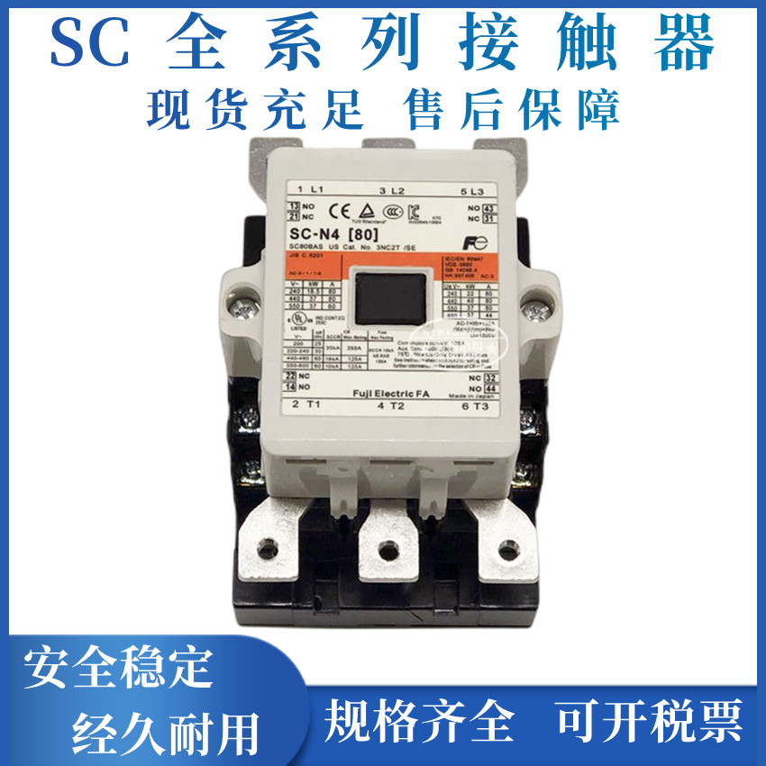 คอนแทคเตอร์ AC SC-N4 SC-N4/SE [80] DC48V N5 N6 N7 N8 N10 Fuji