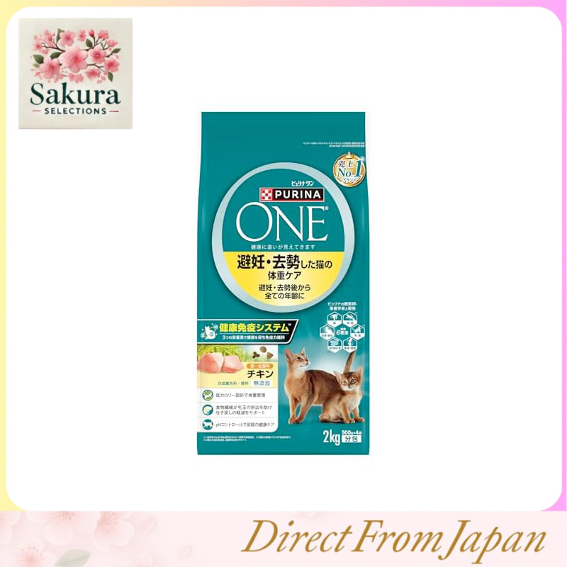 Purina ONE Cat Weight Care for Spayed/Neutered Cats of All Ages from After Spaying/Neutering, Chicke