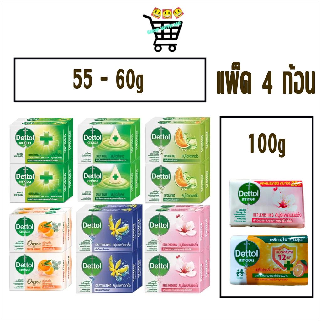 Dettol เดทตอล สบู่ก้อนแอนตี้แบคทีเรีย 60-65 กรัม