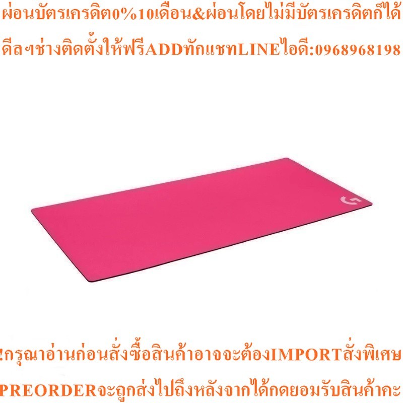 LOGITECH แผ่นรองเมาส์เกมมิ่ง (ขนาด XL, สี Magenta) รุ่น G840