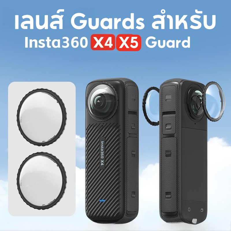 Guard Cover Protector เลนส์ Guards สําหรับ Insta360X5 X4 Anti-Scratch ป้องกันกีฬากล้องอุปกรณ์เสริม