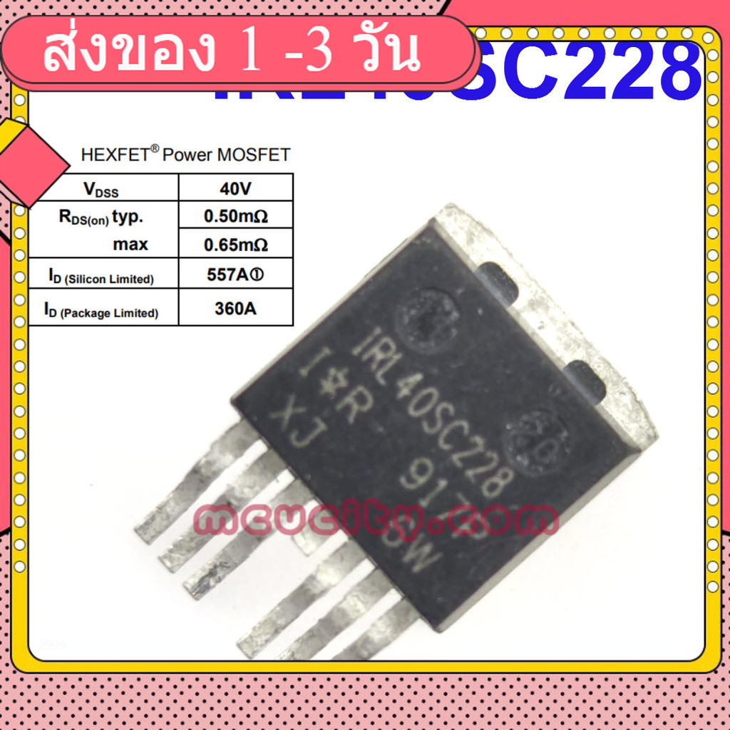 IRL40SC228 557A 40V 0.65mΩ Logic Level StrongIRFET™ power MOSFET in D2PAK 7pin