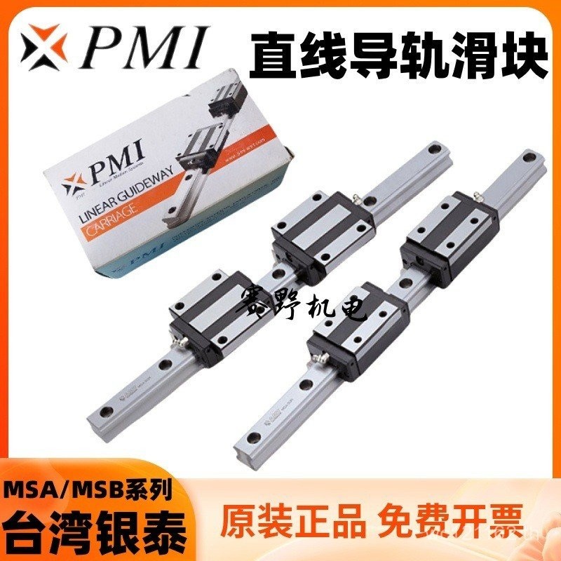 F1N ไต้หวัน PMI25A Line Rail Silver Thai MSA25ASSFCN Linear Rail Slider MSA MSA25ASSF0N TQKK