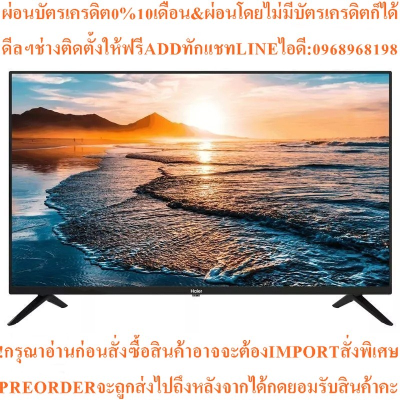 HAIER ทีวี 32D6 HD LED (32", Google) รุ่น H32D6M