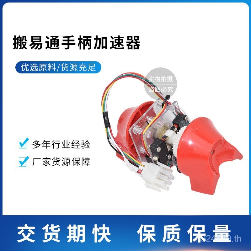 รถยก.Stacker ไฟฟ้า ควบคุมการทำงานได้อย่างสะดวก อุปกรณ์เสริมสำหรับรถขนถ่ายของ Easy-to-pass Accelerato