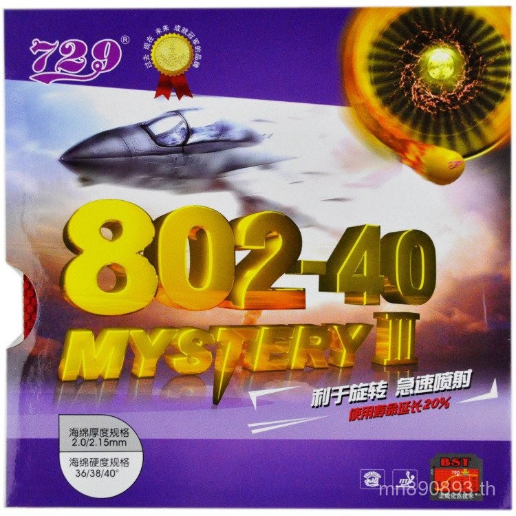 ชุดอุปกรณ์ปิงปอง ประกอบด้วยกาวยืดหยุ่นและไม้ปิงปอง ขนาด 802-40