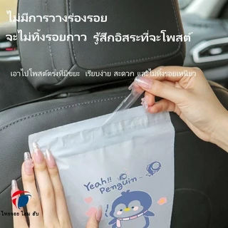 ThaiJOY 🎈30 ชิ้น/แพ็ค🎈 ถุงขยะติดในรถ มาพร้อมกาวไร้รอย ถุงขยะติดในรถ ในครัว ถุงขยะอเนกประสงค์ แบบใช้แล้วทิ้ง สะดวกใช้ง่าย มีแถบกาว ความจุเยอะพิเศษ จัดเก็บได้สะดวก