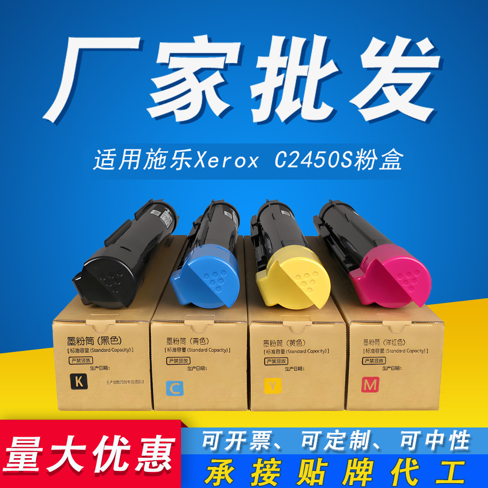 C2450S ตลับผงเหมาะสําหรับ Fujifilm Apeos C2450S ตลับผงเครื่องถ่ายเอกสาร 2450 ผง