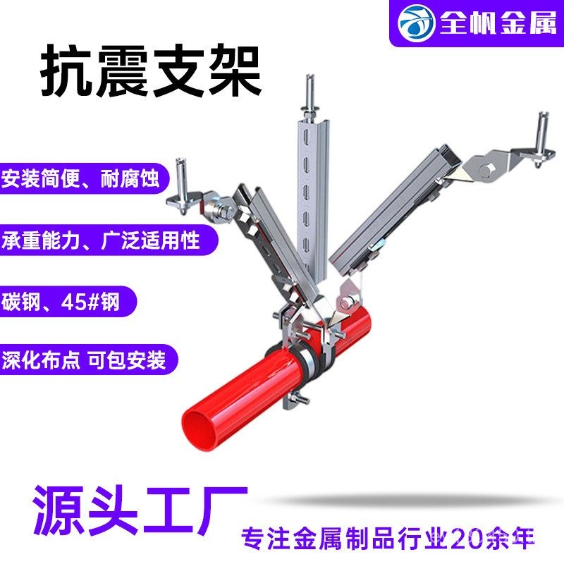 Hot Dipping สังกะสี Bracket Q235B Two-Way แนวตั้งสนับสนุนแขวนท่อน้ํา Fire Side Shock-Resistant ท่อผล