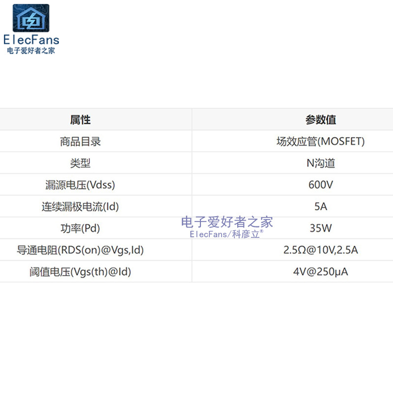 5N60 Field Effect Tube In-Line TO-220F MOS Tube 5A 600V N Channel MOSFET FQPF5N60C