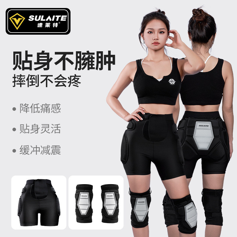 SULAITE户外轮滑滑雪护臀裤 滑板溜冰防摔屁垫户外骑行运动护具