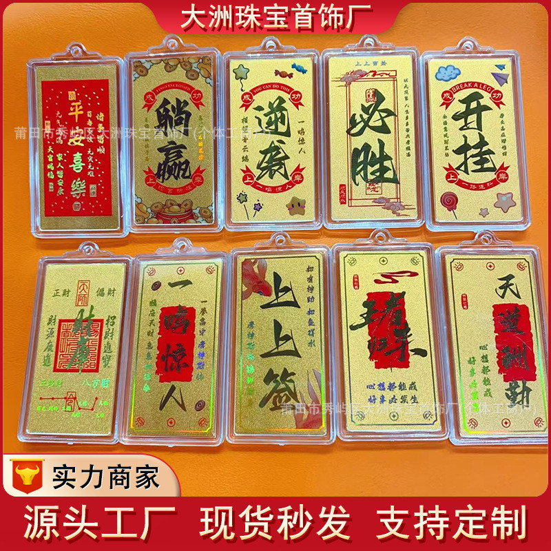 现货现发水贝黄金手机贴足金999好运发财2mg招财库手机贴金卡引流礼品批发Water shell gold mobile phone stickers gold 999 good luckluozuk