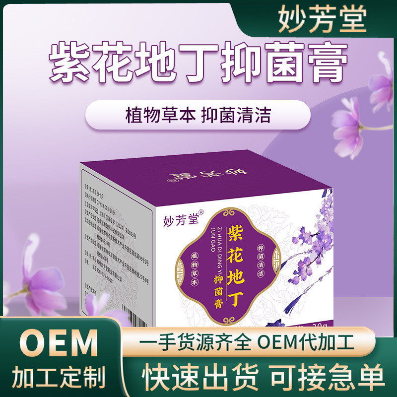 Hot Sale#Pulsatilla Transparent Antibacterial Cream for Itchy Skin, External Use Pulsatilla Transpar