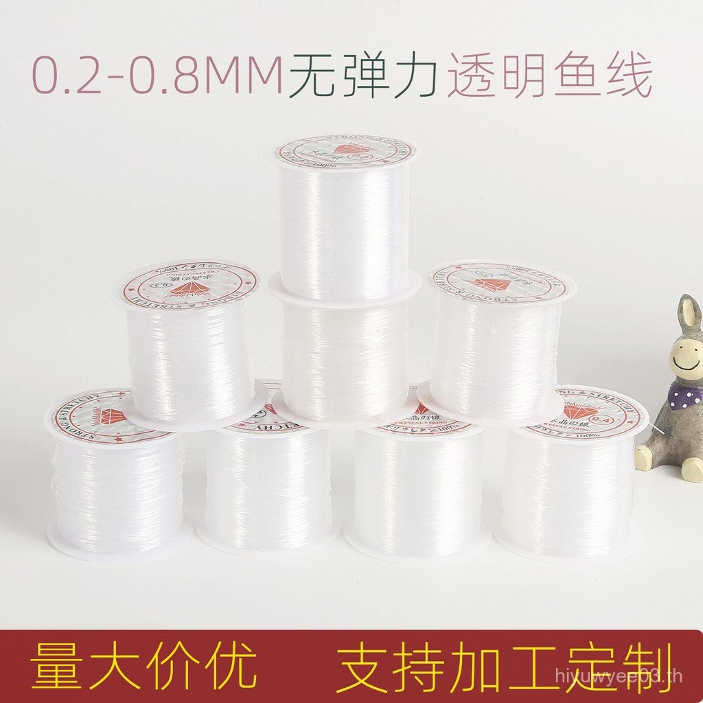 Diy diy0.2-0.8 มม.พู่ถัก Winding โปร่งใสคริสตัลสร้อยคอสายตกปลาแหวนลูกปัด Non-Elastic ข้าวลูกปัด X2SI