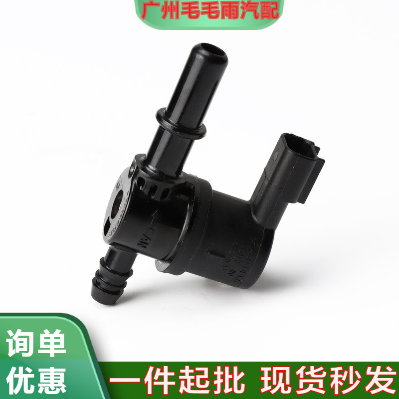 คลังสินค้าพร้อม 9U5A-9G866-DC เหมาะสําหรับ Ford Steam Tank วาล์วทําความสะอาดโซลินอยด์วาล์ว 9U5 A9G86