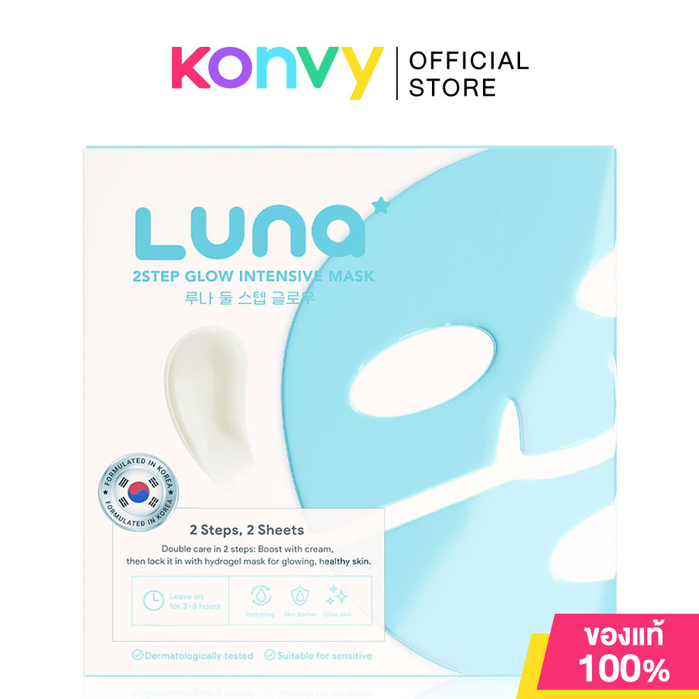 LUNA 2Step Glow Intensive Mask 33g + 2g [1pc] ลูน่ามาสก์ไฮโดรเจล 2 สเต็ป สูตรล็อกผิวอิ่มน้ำ.