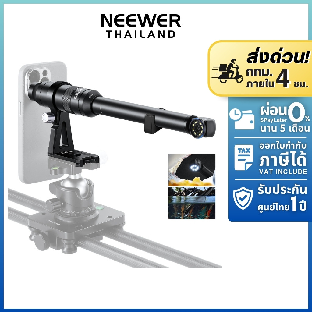 NEEWER LS-51 90° Macro Probe Lens เลนส์มือถือ เลนส์มาโคร ถ่ายแมลง ถ่ายใต้น้ำ ระยะโฟกัส 18mm ขยาย 2X