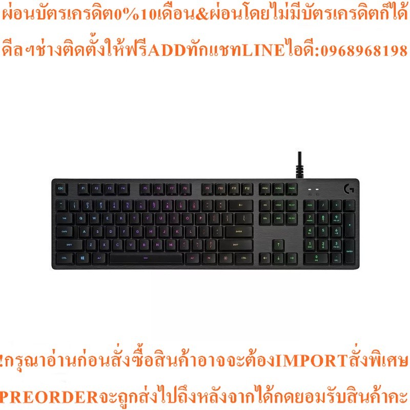 LOGITECH คีย์บอร์ดเกมส์ GX Brown Tactile (สีดำ) รุ่น G512