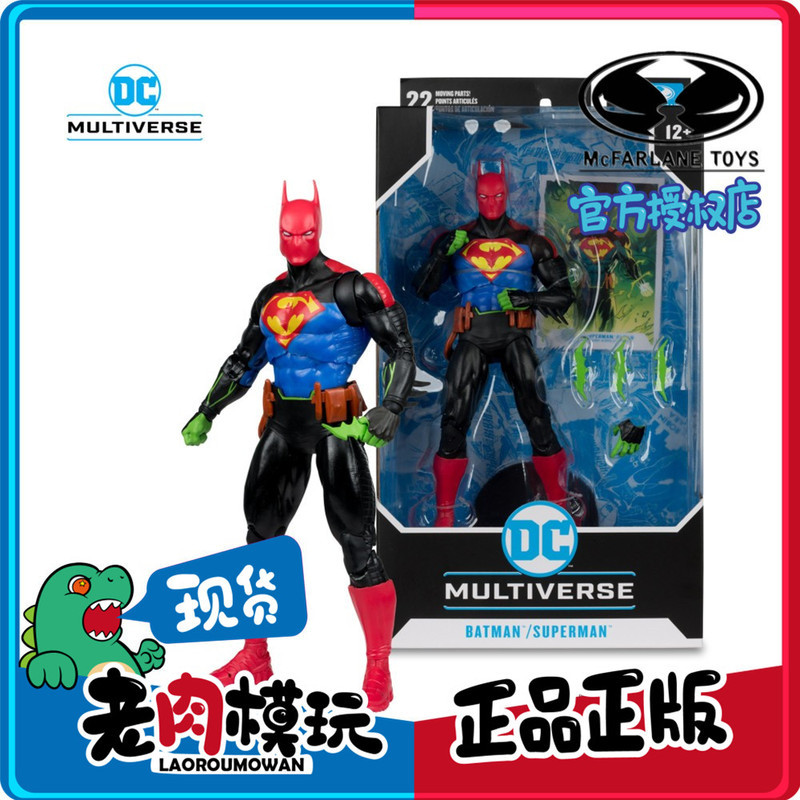 [คลังสินค้าพร้อม] Mcfarlane Mcfarlane DC Batman Superman: World Partner Action Figure