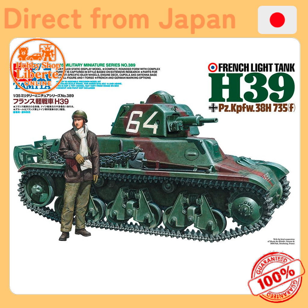 [Direct Japan] TAMIYA 1/35 Military Miniatures Series No.389 French Light Tank H39 Plastic model 353