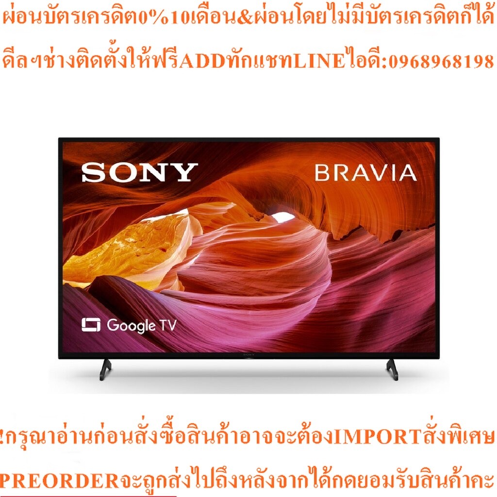 SONY ทีวี 4K SMART TV 43 นิ้ว รุ่น KD-43X75K