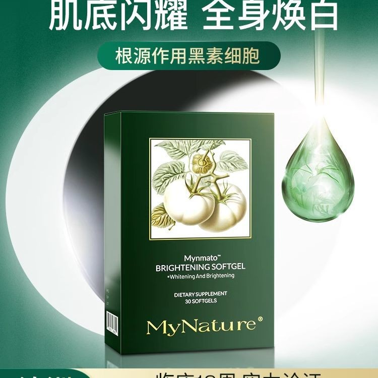 Mynature Mynature Mynature Crystal Tomato Brightening ลบเม็ดหิมะสีเหลือง