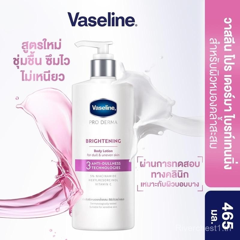 วาสลีน โปร เดอร์มา โลชั่น บอดี้แอมพูล ไบรท์เทนนิ่ง 465มล. Vaseline Proderma Body Lotion Brightening 