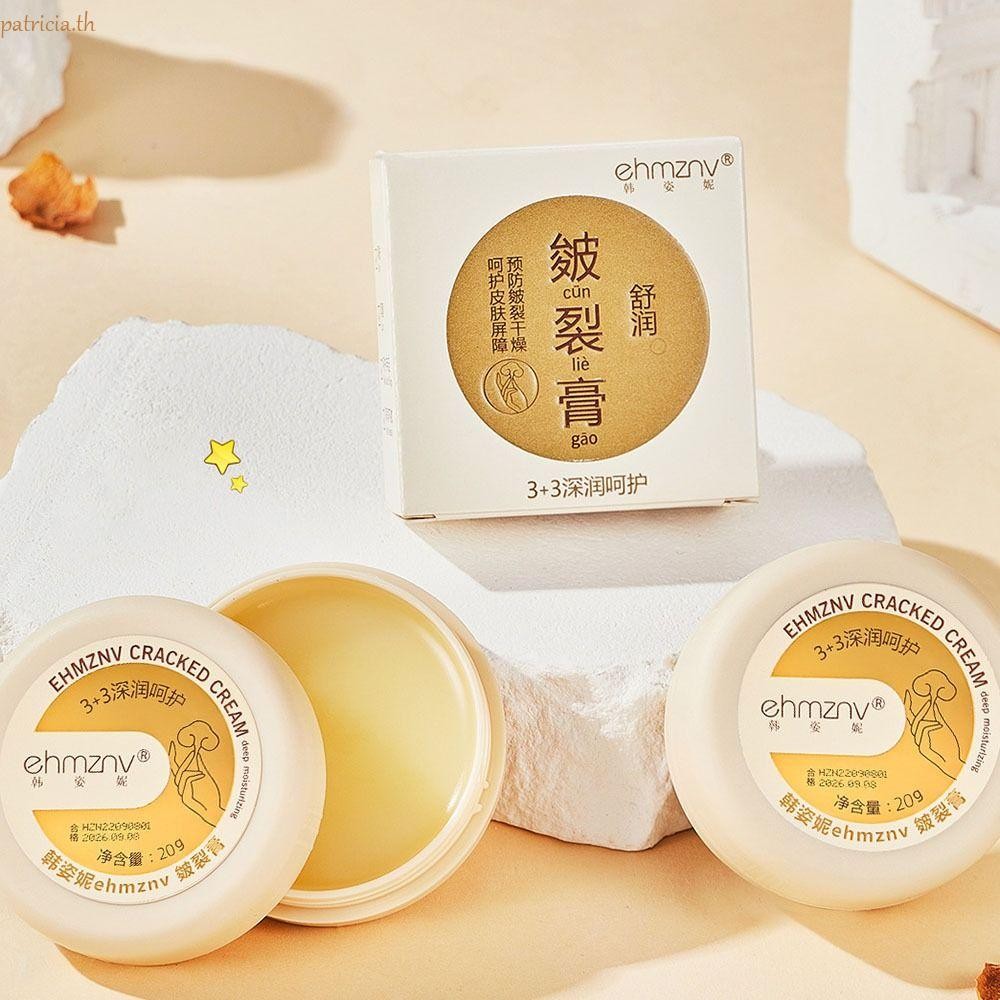 PATRIA Cracked Feet Cream, ป้องกันการแตกร้าว 20G Feet Hand Care Cream, Hydrating Moisturizing Cracke