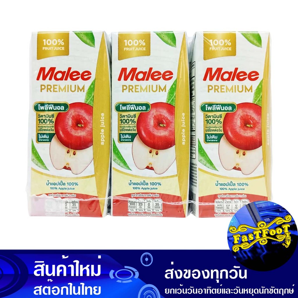 น้ำผลไม้ น้ำแอปเปิ้ล 200 มล. (แพ็ค6กล่อง) มาลี Malee Fruit Juice Apple Juice