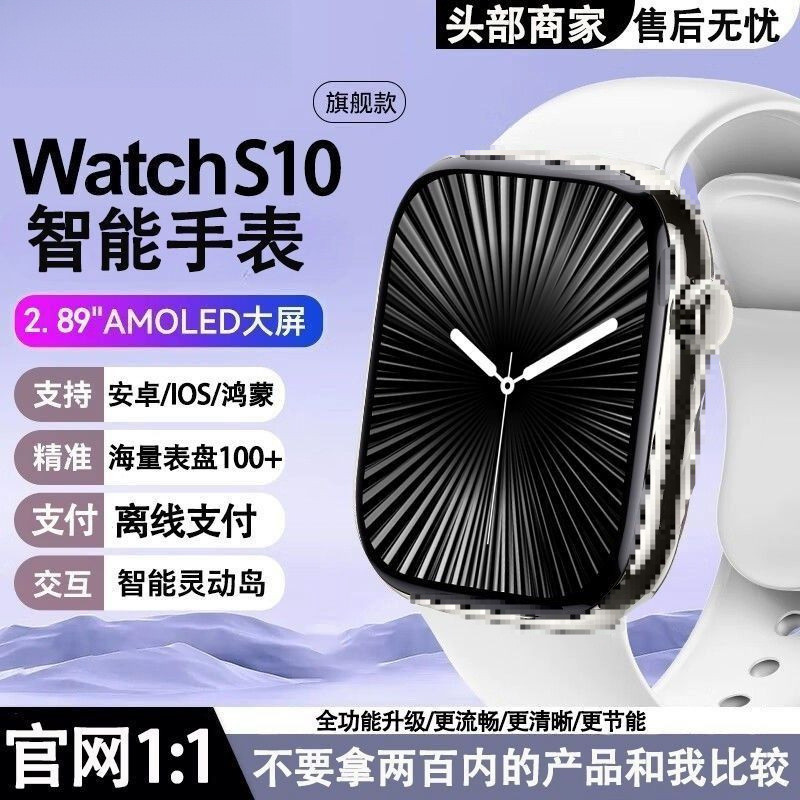 TEST Huaqiangbei S10pro Micro/Letter Login สมาร์ทวอทช์ 2025 เทคโนโลยีสีดํานาฬิกาผู้ชายสร้อยข้อมือผู้