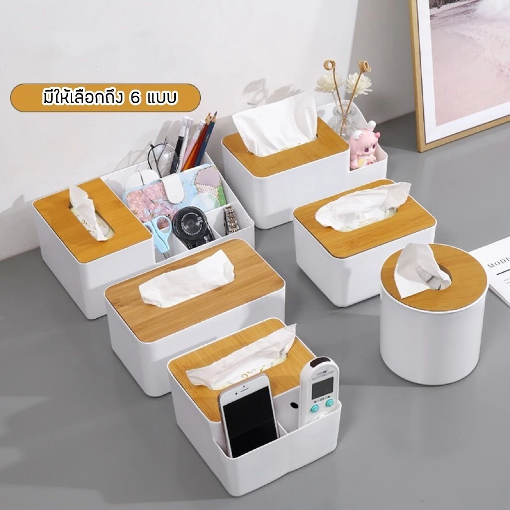 กล่องใส่กระดาษทิชชู่ แบบไม้+พลาสติก (Tissue Box) ที่ใส่ทิชชู่มินิมอล มีฝาปิด มีหลายรูปแบบ น้ำหนักเบา