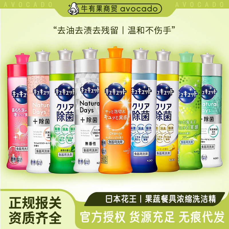 Spot Goods#Kao Dishwashing Liquid240ml Japanese Imported Household Tableware Various Flavors Clean C