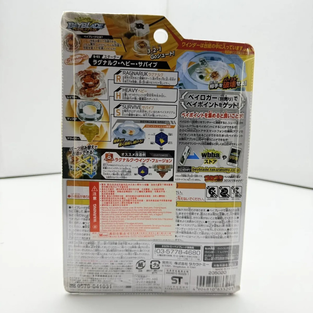 [peng] TAKARA TOMY TAKARA TOMY BeyBlade BeyBlade BURST B-03 Ragnarok