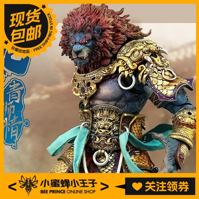 Fury Toys Fury Studio Mountain Sea Demon God บันทึกสิงโตหลังค่อมสิงโตสีเขียว Spirit Golden Armor Cla
