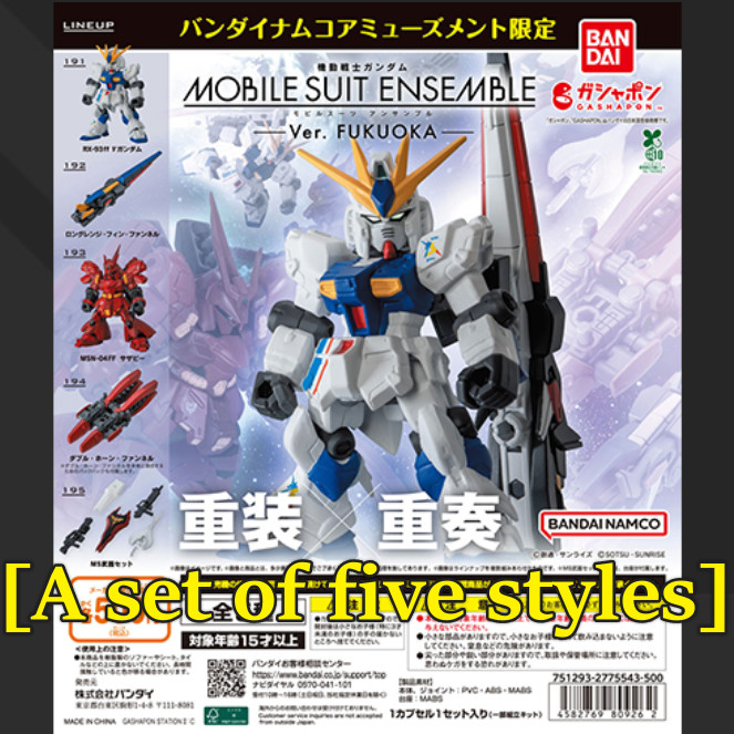 Bandai กาชาปอง MSE Ver. FUKUOKA (ชุดห้าสไตล์) กันดั้ม กาชาปอง MSE Ver. FUKUOKA vGundam , SAZABI , LO
