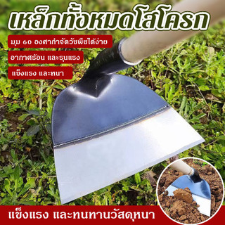 หญ้า จอบขุดดิน ทนทาน ถาง เหล็กแมงกานีส จอบสวนผัก คม ดิน ถากหน้า วัชพืช กำจัด ใช้ จอบ