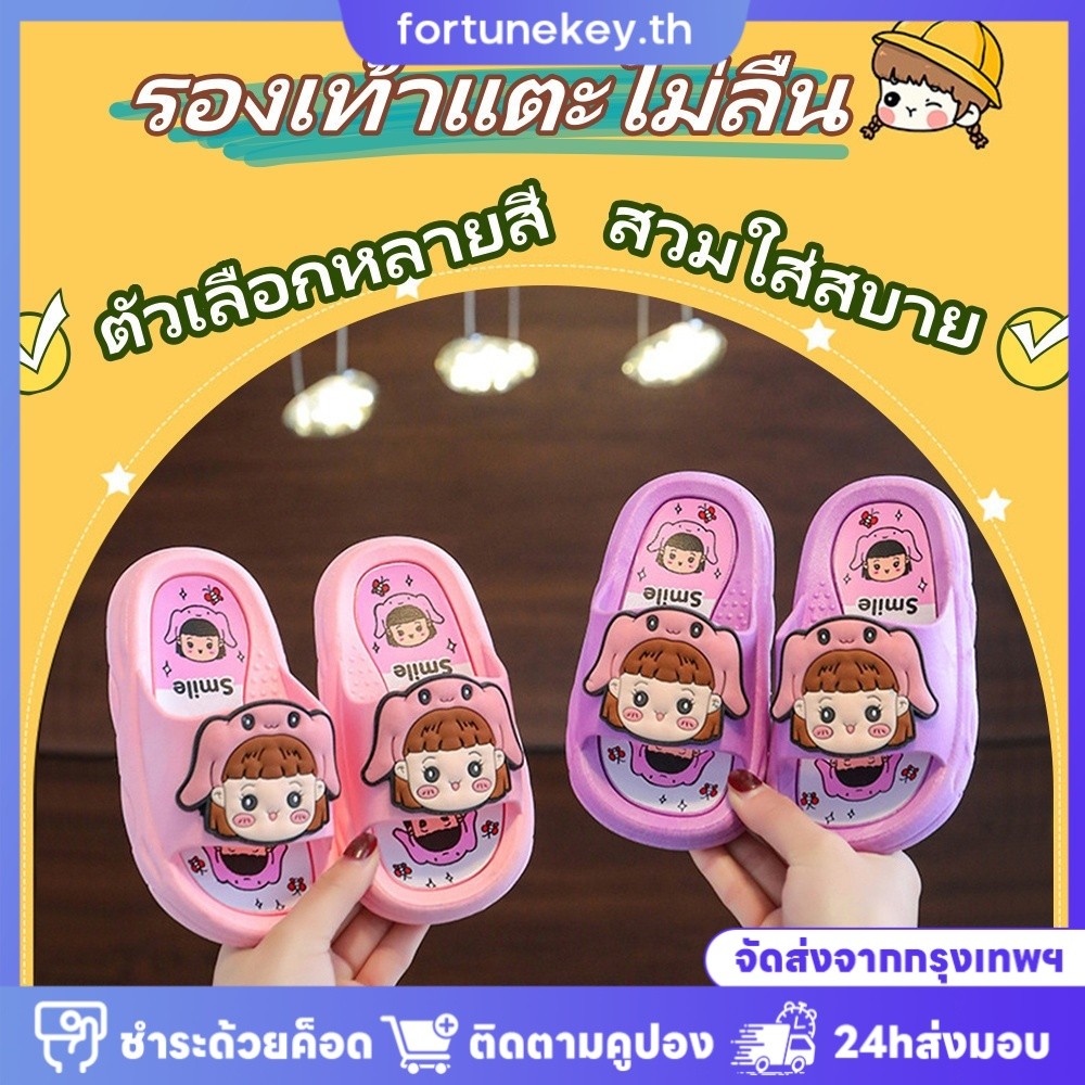 [COD] รองเท้าแตะเด็ก พื้นนุ่ม ป้องกันกลิ่น ฤดูร้อน รองเท้าแตะลายการ์ตูนเด็กผู้หญิง รองเท้าแตะใส่ในบ้านเด็ก รองเท้าแตะอาบน้ำกันลื่น รองเท้าแตะเจ้าหญิงน้อยน่ารัก FortuneKey
