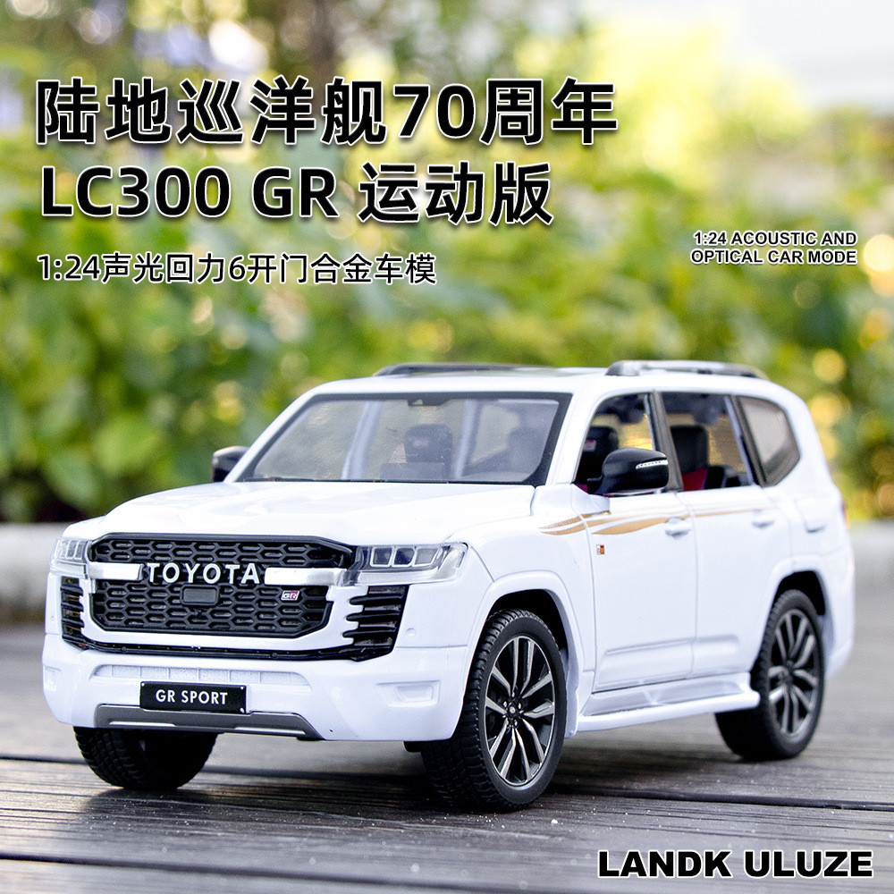 黑曼巴丰田兰德酷路泽合金仿真模型陆地巡洋舰LC300GR运动版越野