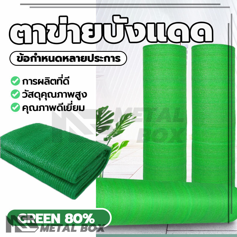 สแลนกรองแสงสีเขียว ตาข่ายบังแดด ตาข่ายกรองแสง ฉนวนกันความร้อน น้ำหนักเบาและทนทาน ระบายอากาศได้ดี ต่อต้านริ้วรอย