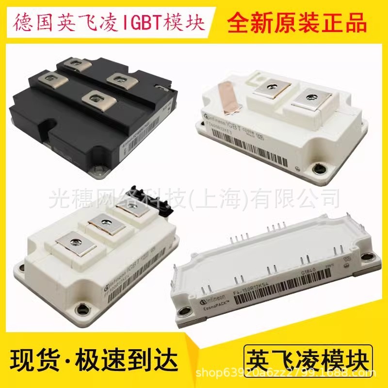 FF100R12RT4 FF150R12RT4 FP200R12N3T7 FD900R12IP4D โมดูลเดิม