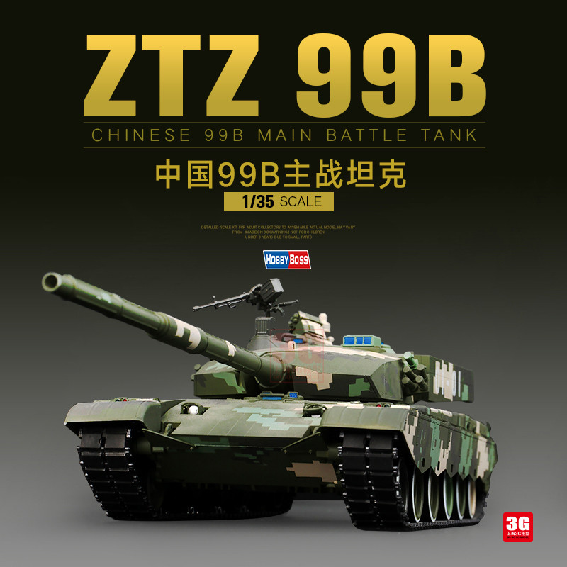 [ในสต็อก] Trumpeter ประกอบถังรุ่น 82440 จีน ZTZ 99B รถถังหลัก 1/35