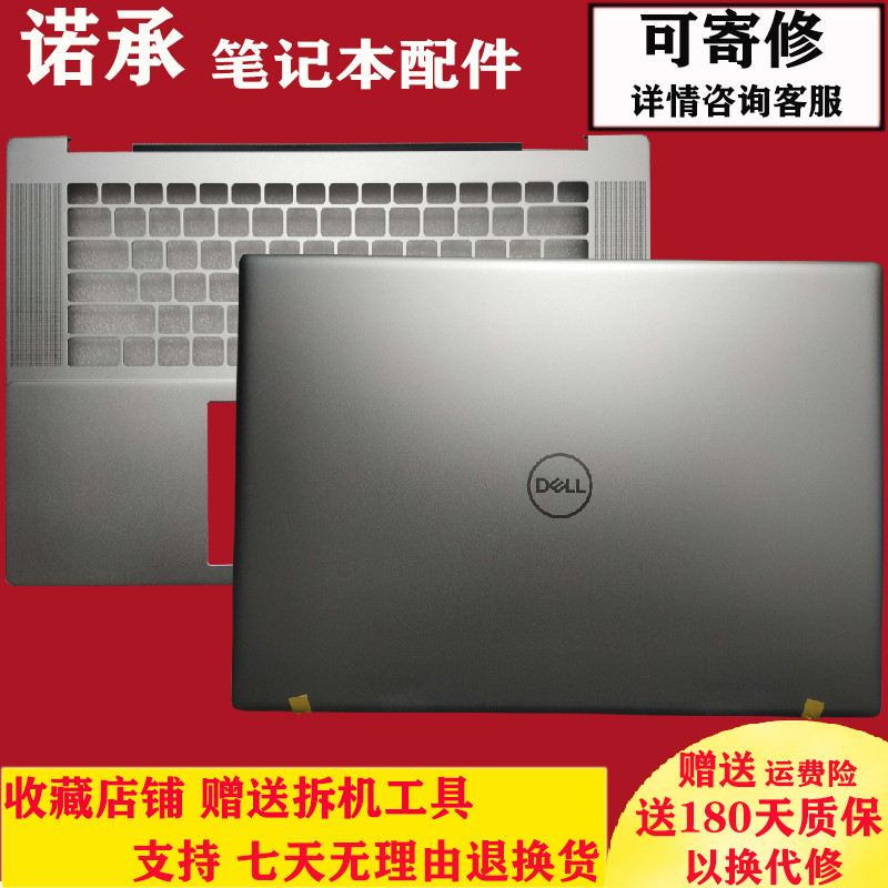 เหมาะสําหรับ Dellingyue Inspiron16 5630 5635A Shell 0P3F8C B Shell C Shell D Shell 0YFWNK