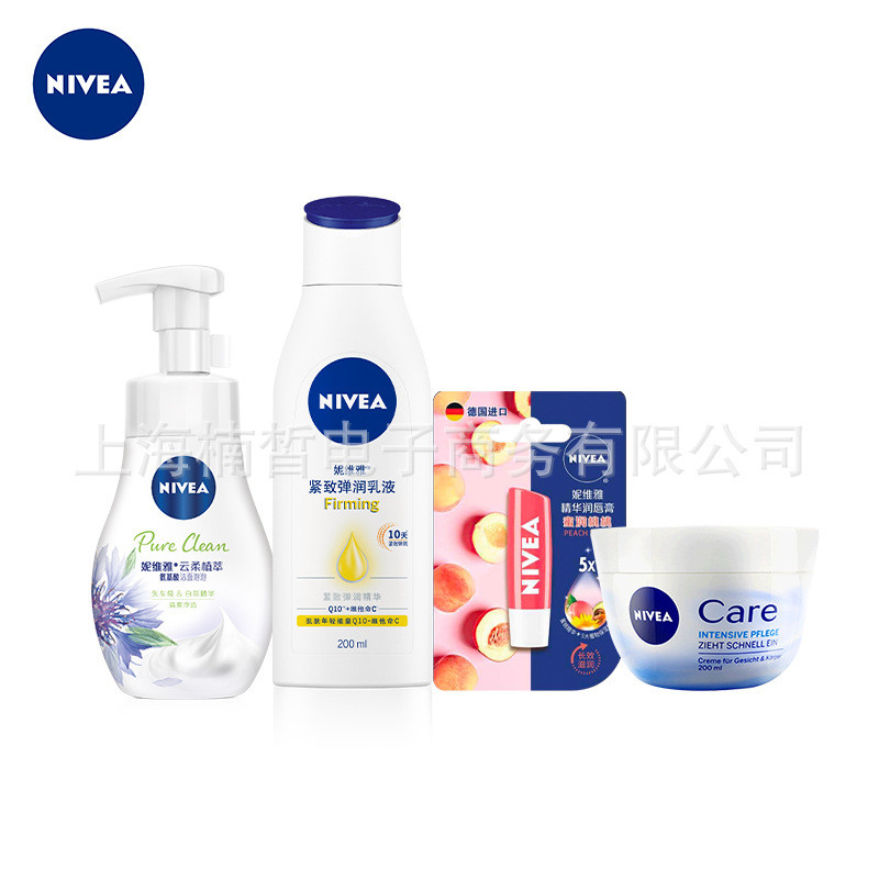 โฟมล้างหน้า NIVEA + Firming Body Cream + ลิปสติก + ใบหน้า