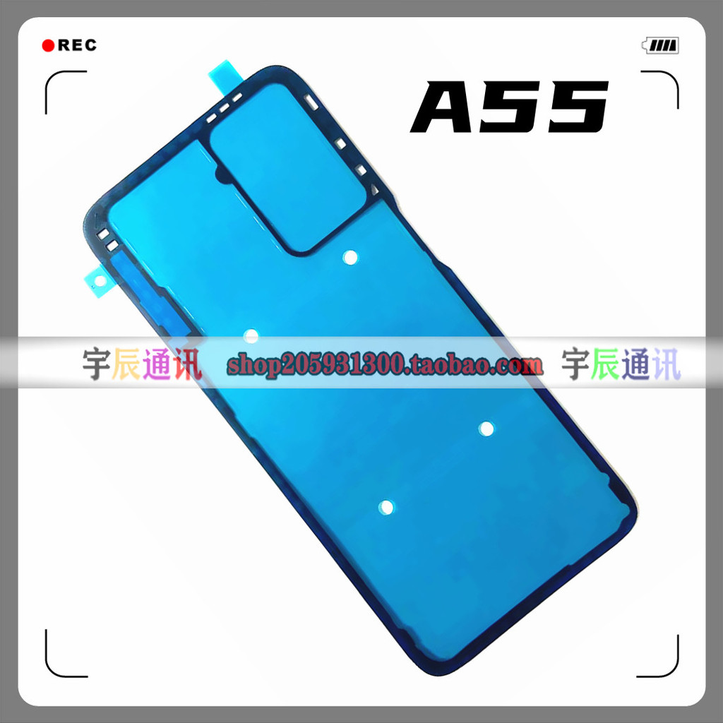 เหมาะสําหรับ OPPO A55/A56/A93 โทรศัพท์มือถือฝาหลังกาวกาวสองหน้าแบตเตอรี่กลับเชลล์ป้องกันฝุ่นซีล 5G