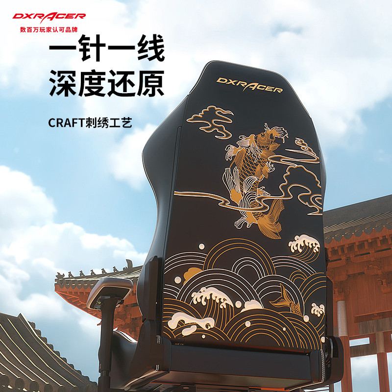 เก้าอี้เล่นเกม DXRacer DXRacer [พ่อแปลกประหลาด] เก้าอี้คอมพิวเตอร์ในครัวเรือน เก้าอี้ตามหลักสรีรศาสต